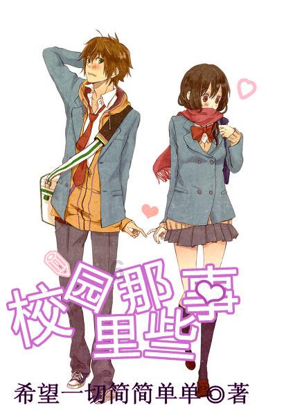 伏魔咒