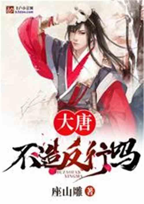 救援白虎
